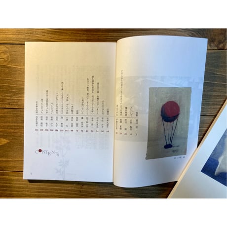 アルテリ　十六号