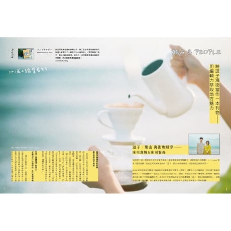 秋刀魚 36〈SUMMER SEA 夏之海 關東〉