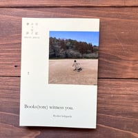 Books(tore) withness you.（4）　日記、エッセイ、書評 2024/10-2025/03