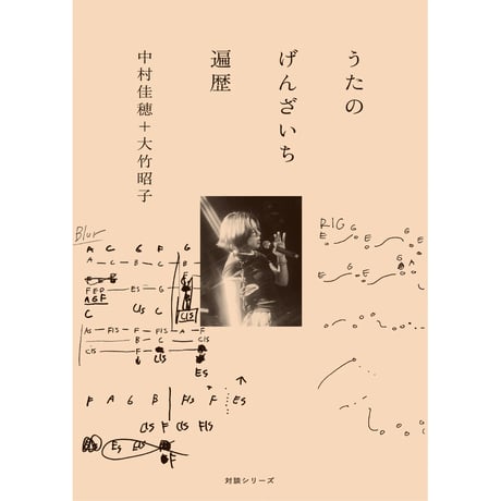 うたのげんざいち　遍歴（カタリココ文庫）