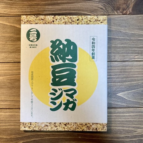 納豆マガジン  二号