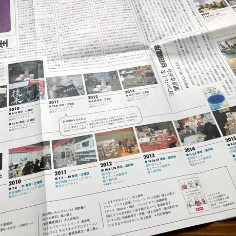 ひとにやさしく　ビーナイスの本屋さん全出店記録2009-2025