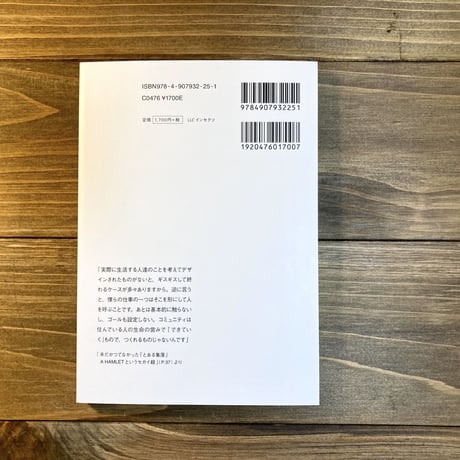 IN/SECTS vol.17　特集：私たちの集い