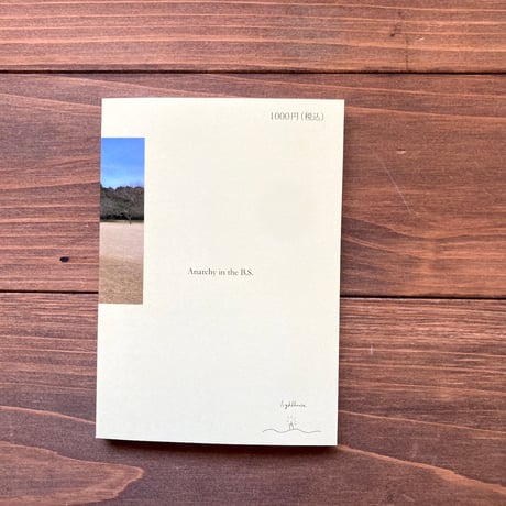 Books(tore) withness you.（4）　日記、エッセイ、書評 2024/10-2025/03