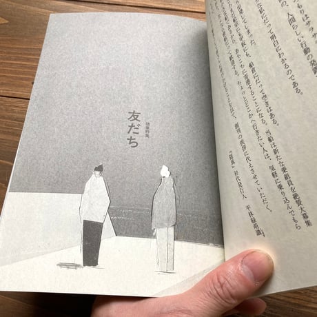 （サインカード付）随風01