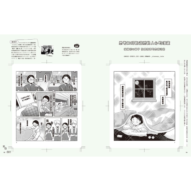 秋刀魚47〈編輯者的咖啡、書店、唱片行〉 | H.A.Bノ通販