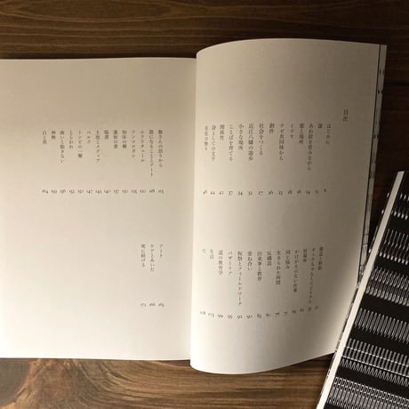 ことばの共同体