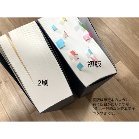 プルーストを読む生活（合本）