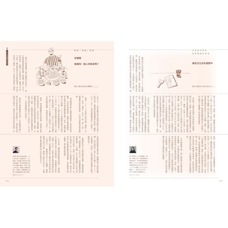 秋刀魚44〈福岡⭢釜山 一人（獨）旅〉