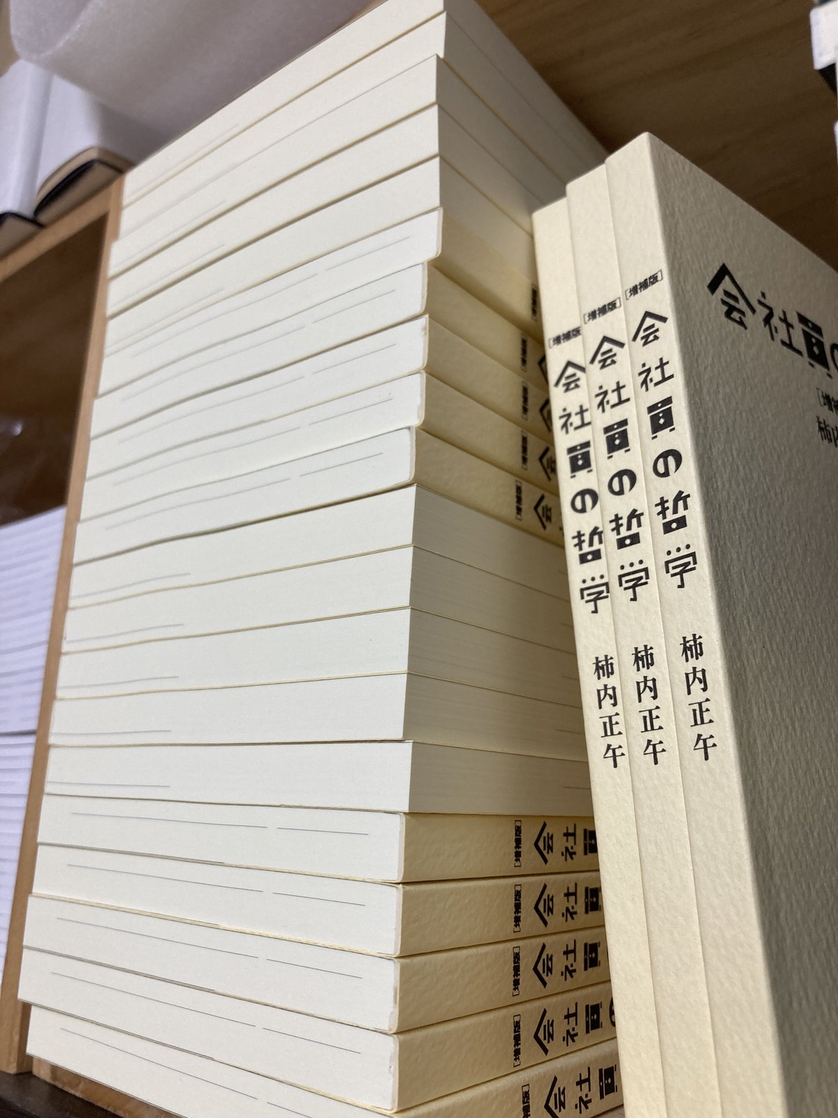 盛和塾132冊（11号〜156号うち欠品13冊） 会社員の哲学［増補版］ | H.A.Bノ通販