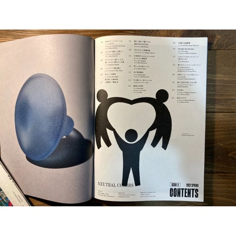 NEUTRAL COLORS ISSUE3　大人になって見る行きたい学校の夢
