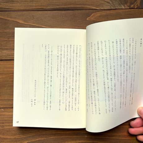 最小文化複合施設