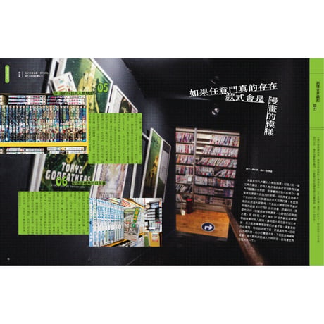 秋刀魚45〈好想認識的100種日本（2024）依然熱愛日本的理由〉（知りたい日本100選（2024） それでも日本を愛する理由）
