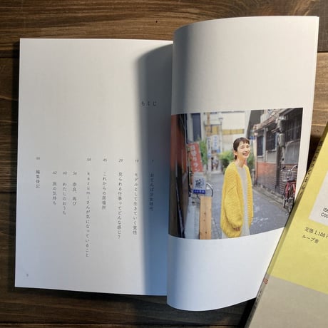 気になってるん！03	kazumiさん