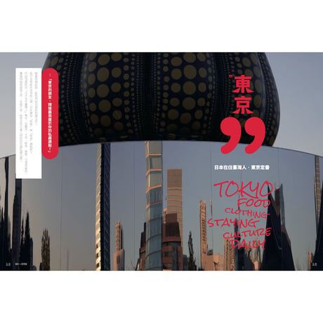 秋刀魚38〈日本在住臺灣人・東京定番 “東京99”〉