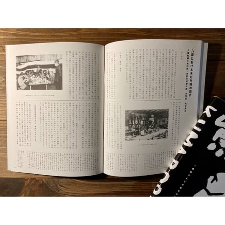 熊彫〜義親さんと木彫りの熊〜（新装版）