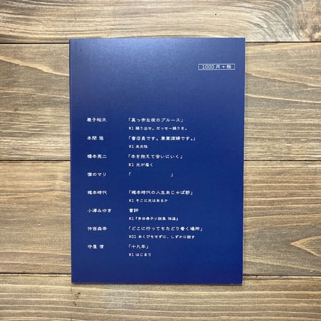 （紙版）「灯台より」創刊号　特集：光