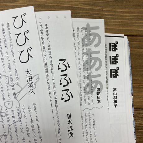 ODDZINE Vol.5 「ののの」刊行記念