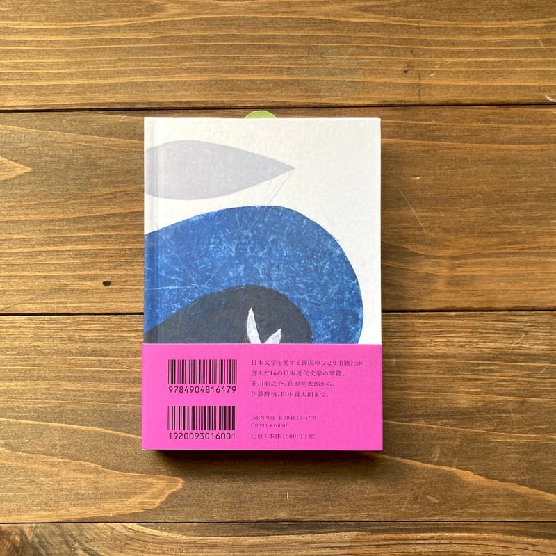 文学・小説 1 私の小さな日本文学 | H.A.Bノ通販