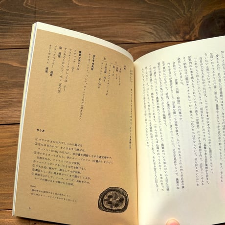 農家が里道に場をつくる