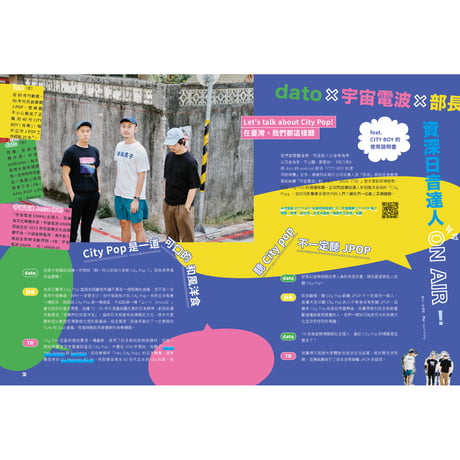 秋刀魚 37〈Do you love City Pop ?〉