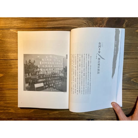獨書人（IndieReader）特別号・特集：拾年