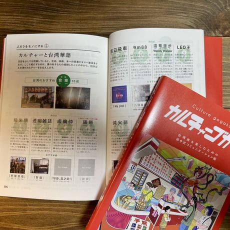 カルチャーゴガク