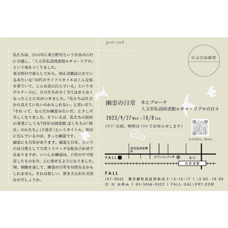 山學奇譚　特集：幽霊