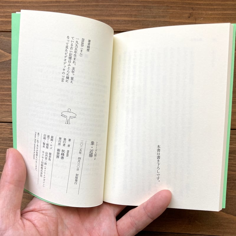 シン・人類史　サイン入り Amazon.co.jp: シン・人類史 : ウマヅラビデオ: 本