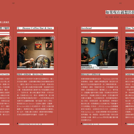 秋刀魚51〈JAZZ & LIFE〉