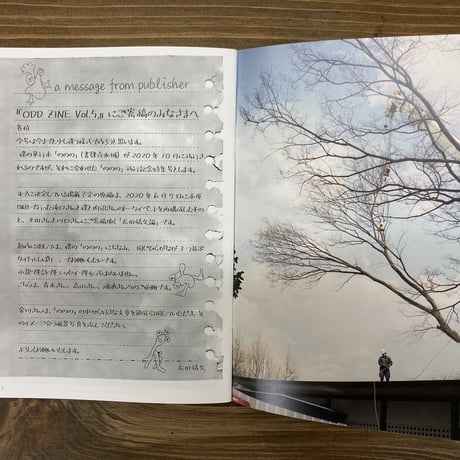 ODDZINE Vol.5 「ののの」刊行記念