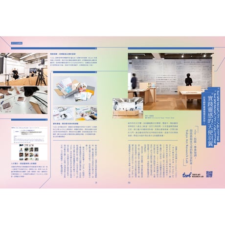 秋刀魚 34〈Japan create 現在形〉