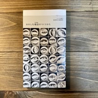 つくづく　別冊2_おかしな雑誌のつくりかた