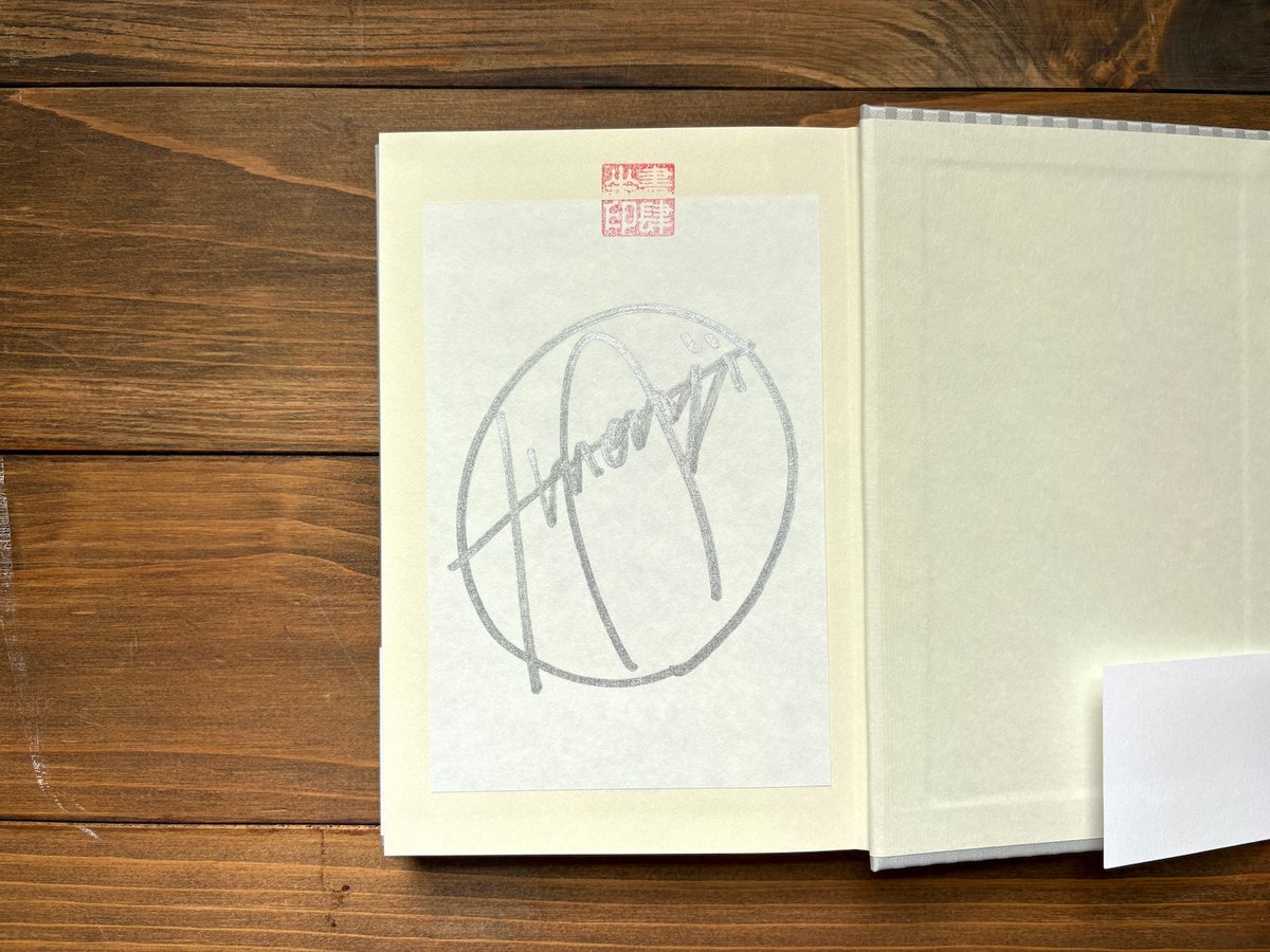 サイン本）さよならは言わない | H.A.Bノ通販