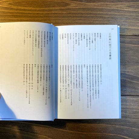 （選べるサイン付き）夏葉社日記