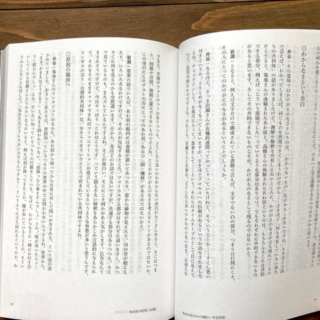 あわ居　<異>と出遭う場所