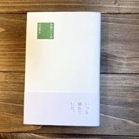神様のいる街