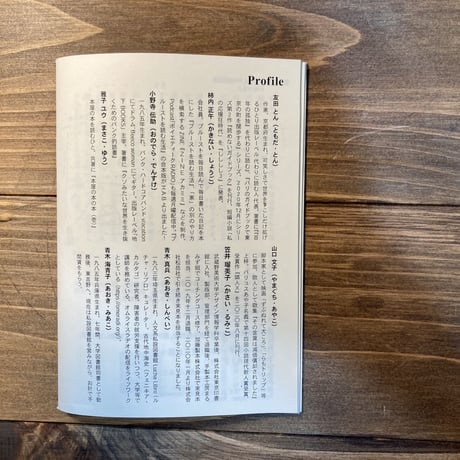 H.A.Bノ冊子vol.10