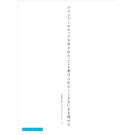 起こさないでください　仲西森奈歌集