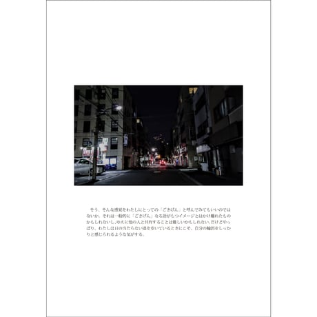 『ＺＩＮＥアカミミ　第二号　特集：ごきげん』（デジタル版）