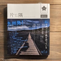 （B本）片隅01