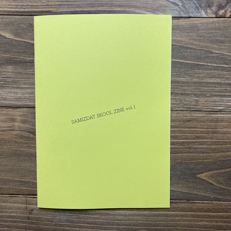 SAMIZDAT SKOOL ZINE vol.1