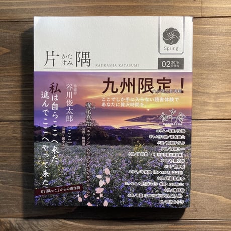 （B本）片隅02