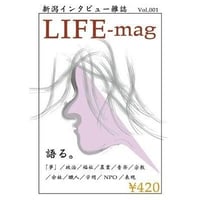 Life-mag. 創刊号