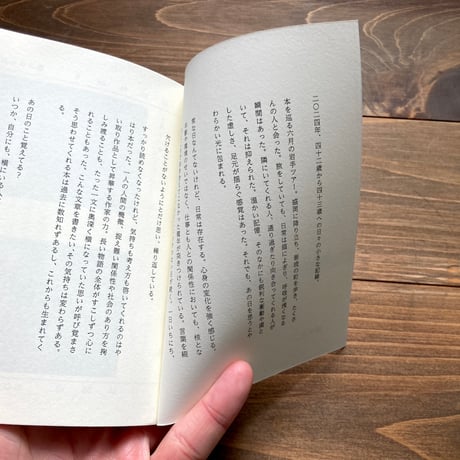 かけないひび