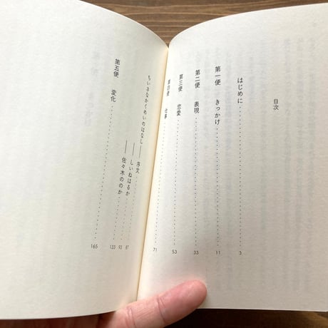 ほんとうは、どうしたい？