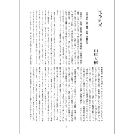 『ＺＩＮＥアカミミ　第二号　特集：ごきげん』（デジタル版）
