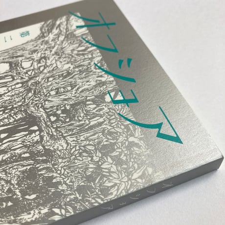 オフショア　第二号