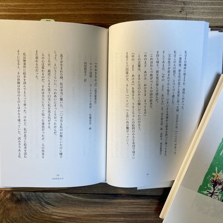 絵本のなかへ帰る（完全版）