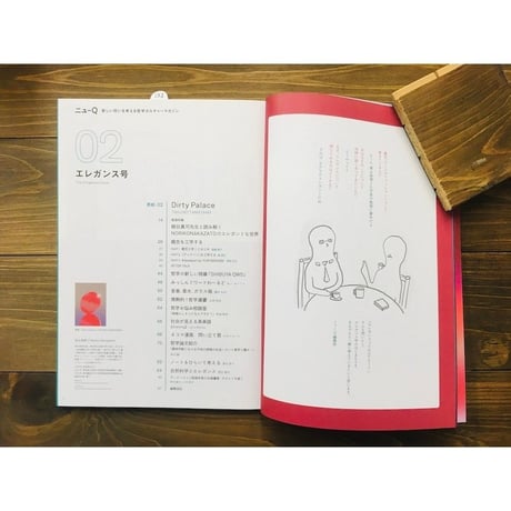 ニューQ ISSUE2　エレガンス号